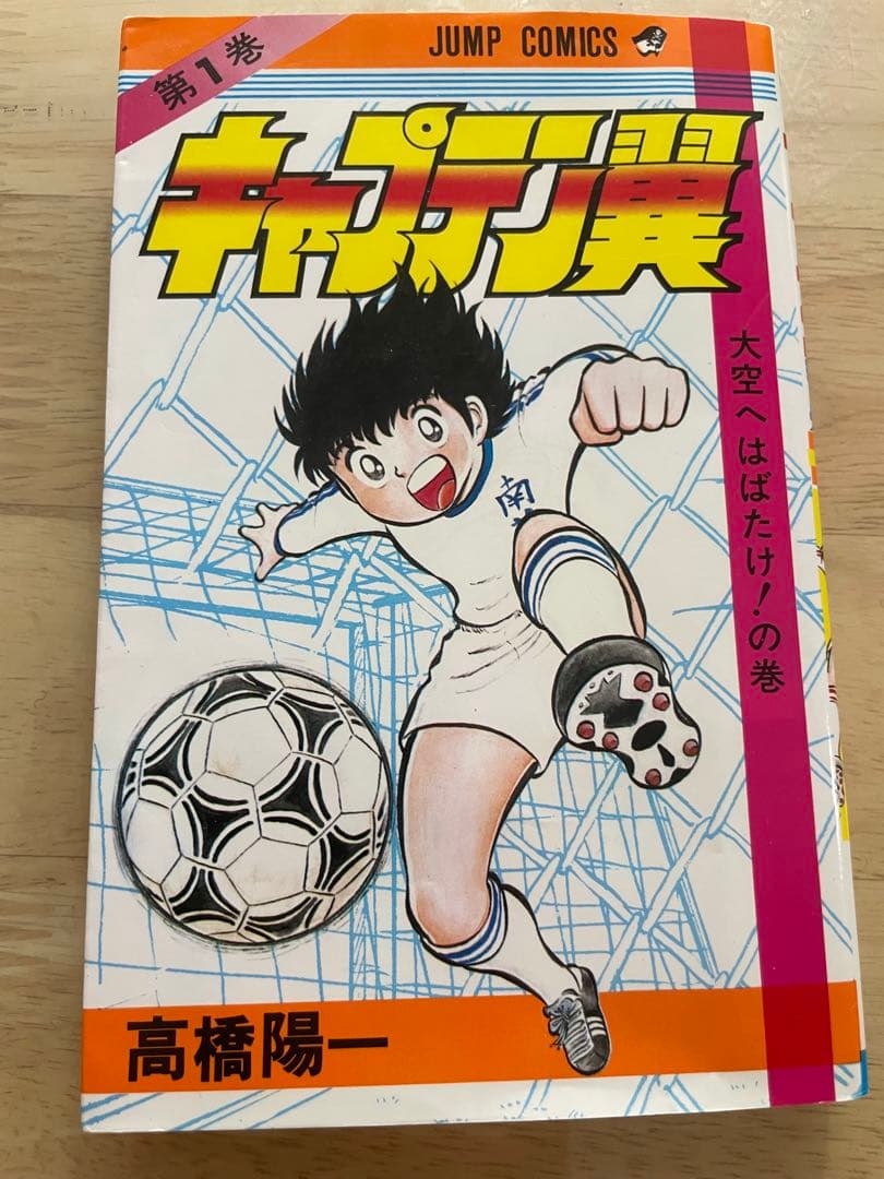 キャプテン翼　6シリーズ108巻　全巻まとめ売り（おまけ+1冊　ボクは岬太郎）