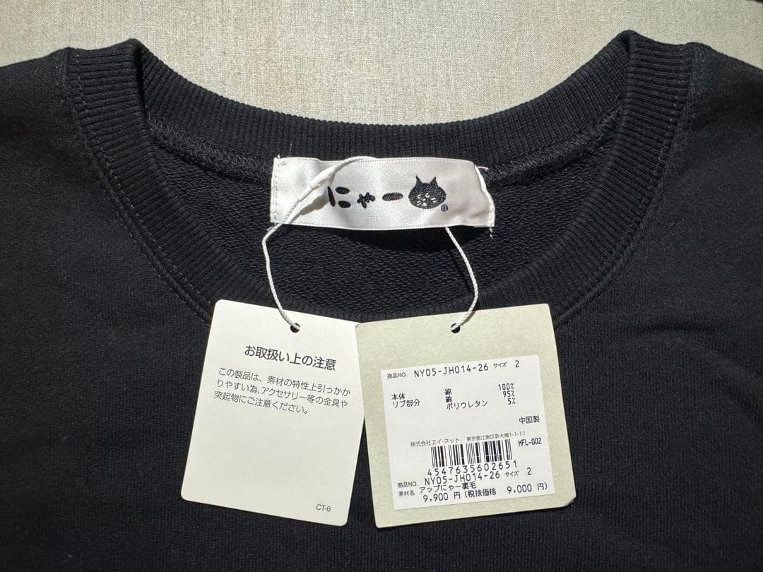 【新品レア】ネネット にゃー スウェット ワンピース 黒 M