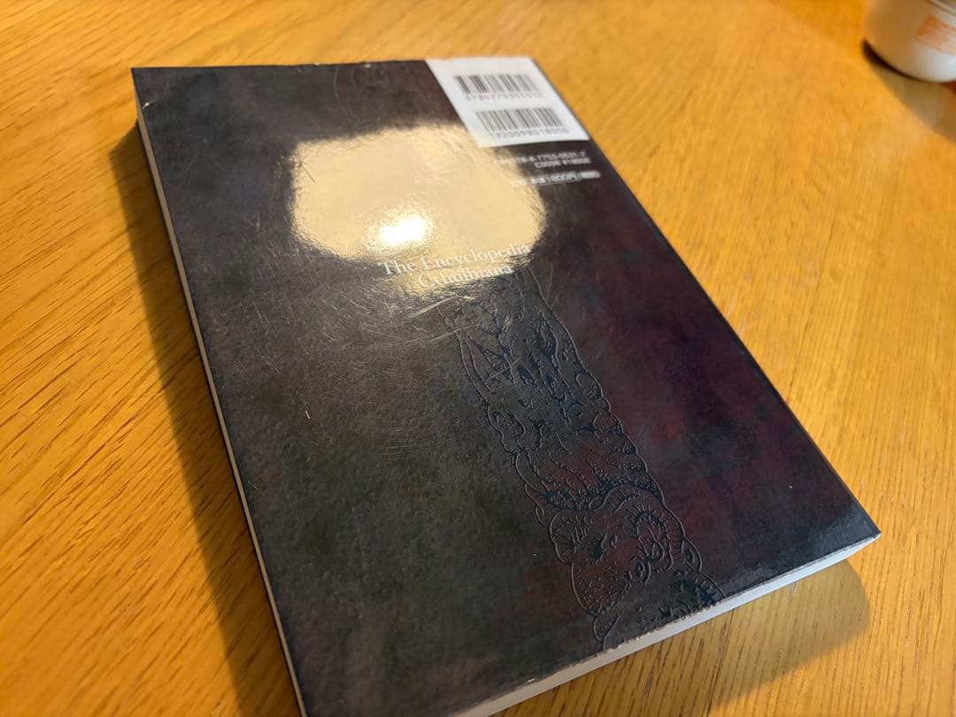 【初版・帯付き美品】エンサイクロペディア・クトゥルフ