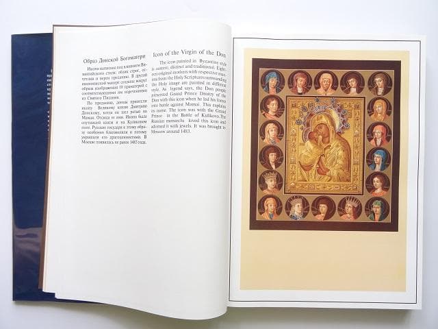 洋書◆ロシアのアンティーク資料集 本