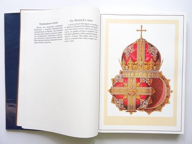 洋書◆ロシアのアンティーク資料集 本