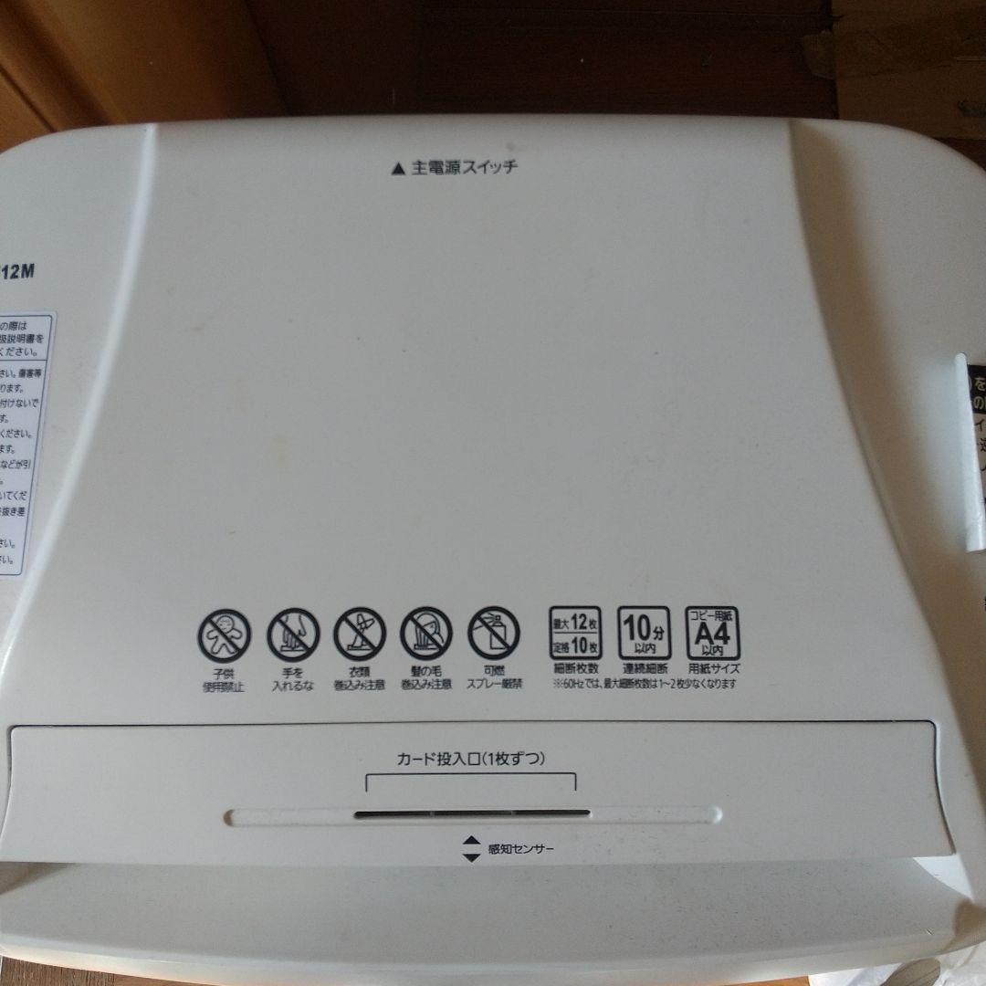 シュレッダー アイリスオーヤマ OF12M