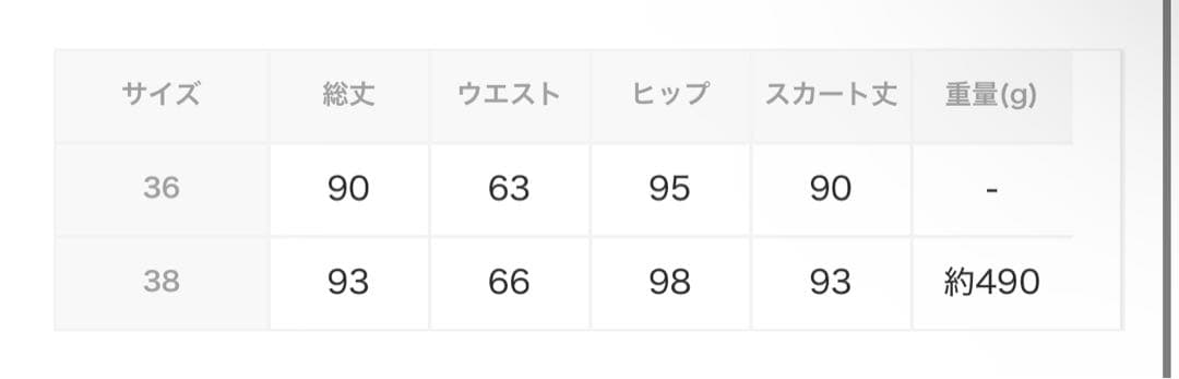 UN3D MA-1 ドッキングスカート　38サイズ