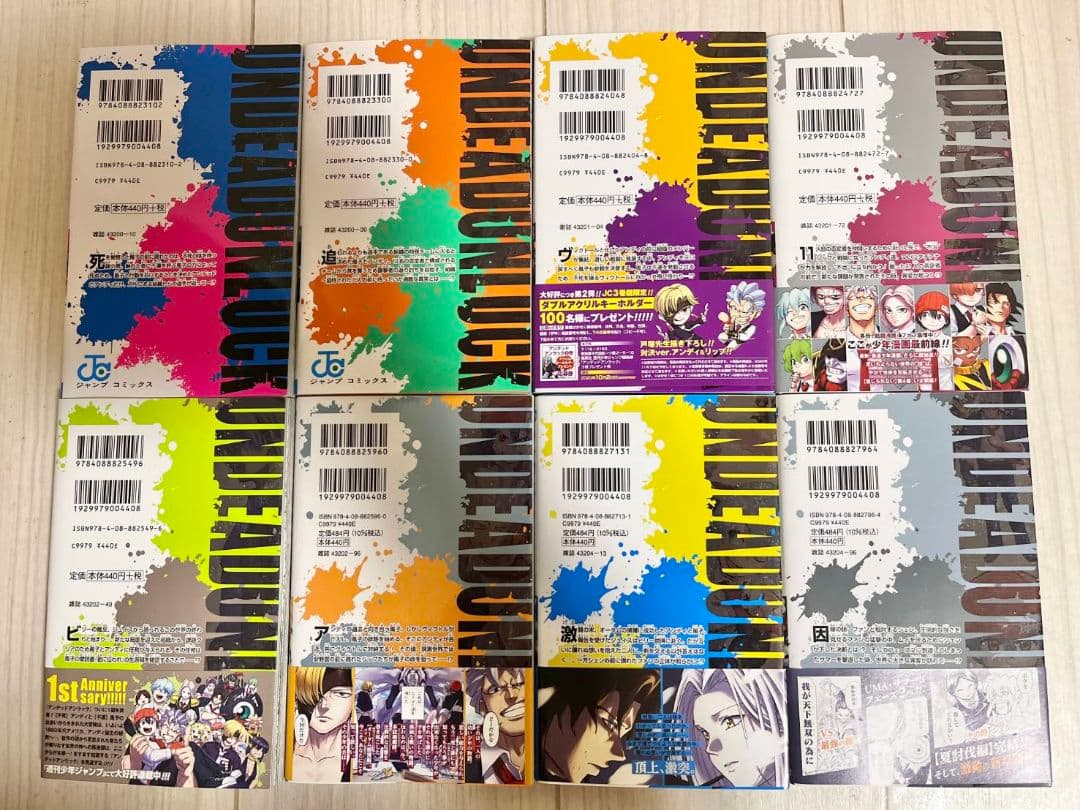 アンデッドアンラック　1巻～22巻