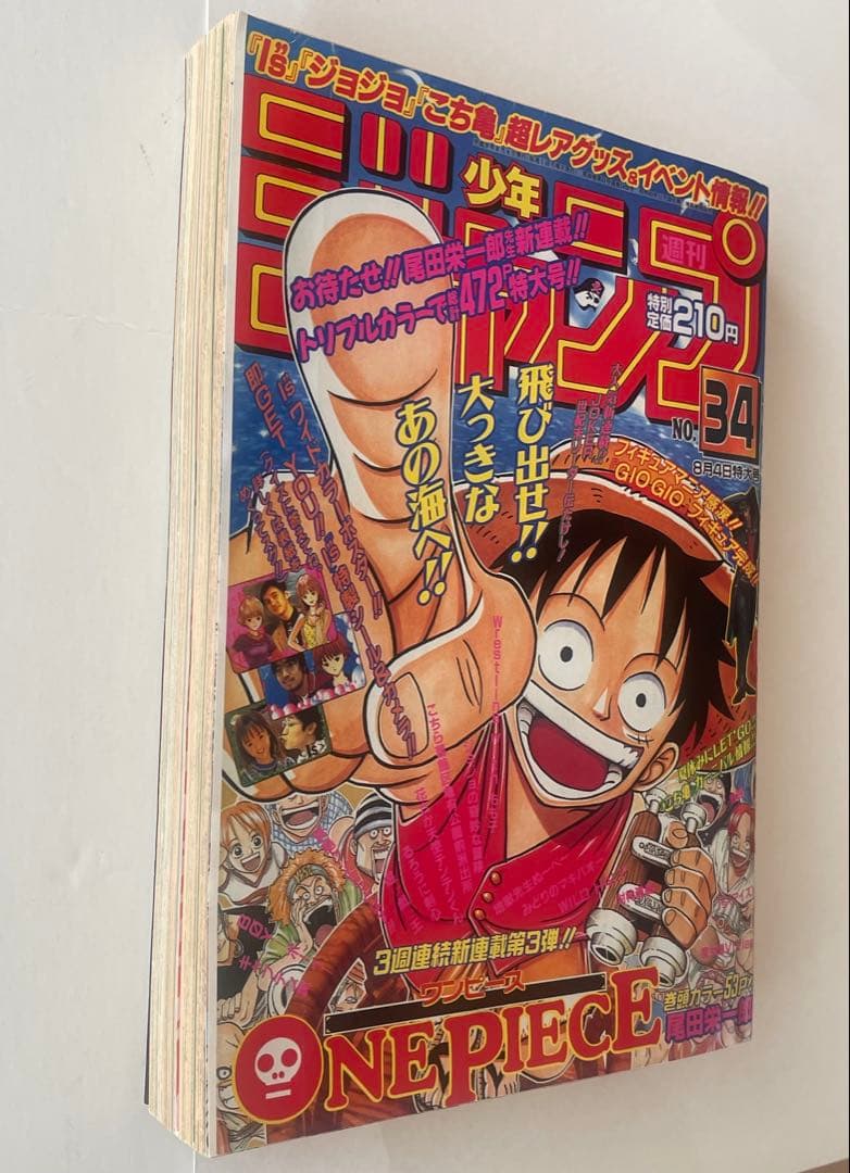 に*こ様 【復刻版】週刊少年ジャンプ No.34号 1997年ワンピース新連載号