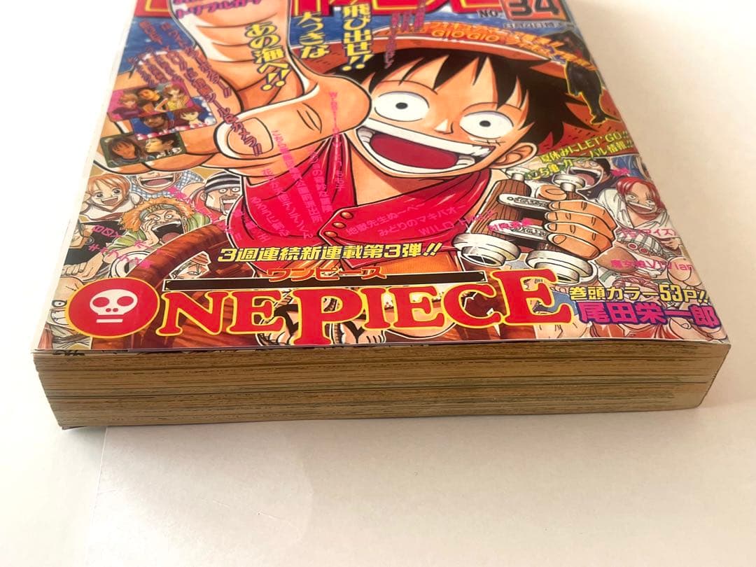 に*こ様 【復刻版】週刊少年ジャンプ No.34号 1997年ワンピース新連載号