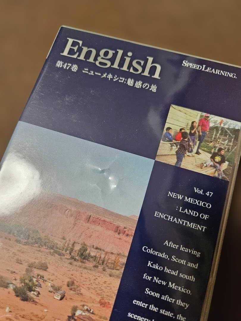 スピードラーニング　英語　英会話　全48巻セット