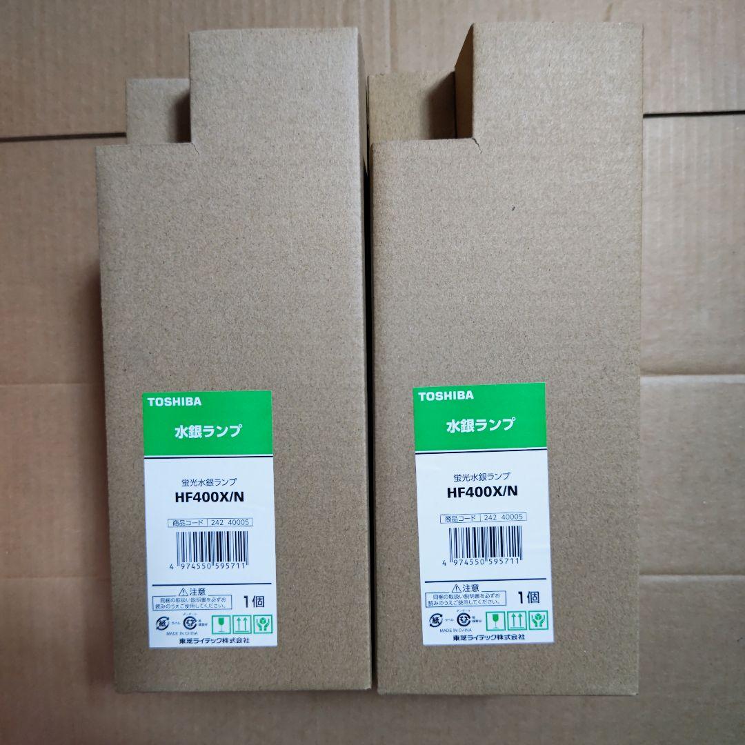 TOSHIBA 水銀ランプ HF40Ｗ、４００Ｗセット