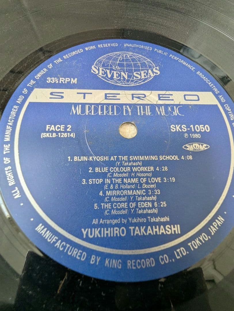 LP/THE BEATNIKS EXITENTIALISM 高橋幸宏x鈴木慶一