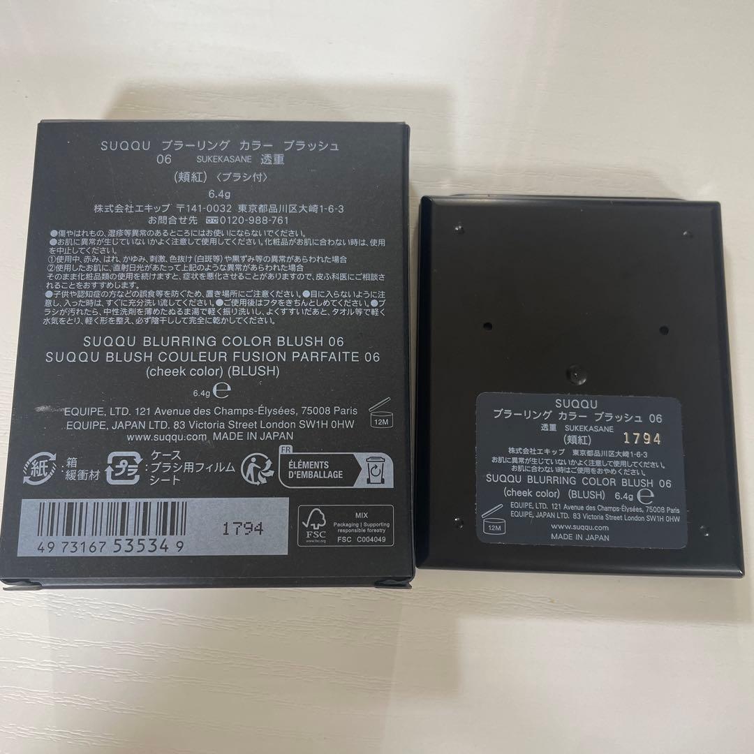 SUQQU スック ブラーリングカラーブラッシュ 06 透重　正規品