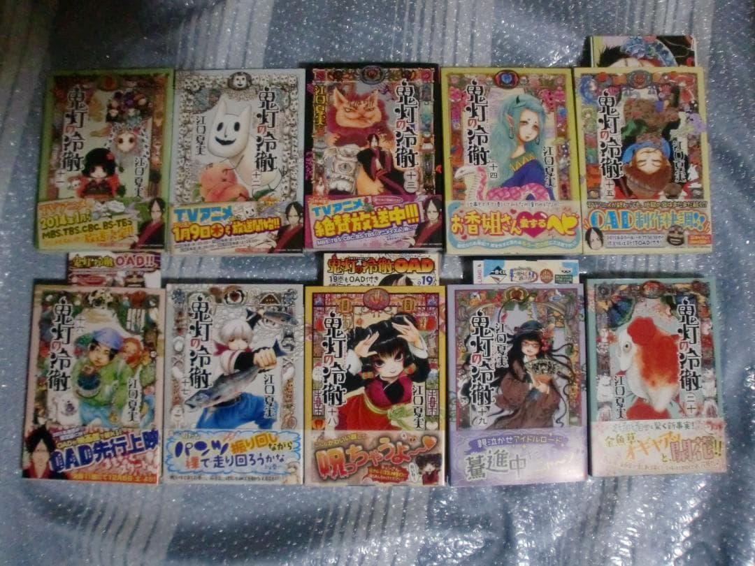 【多数 初刷 帯あり】鬼灯の冷徹 1～31巻
