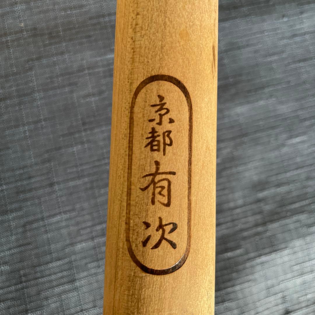 有次 卵焼き