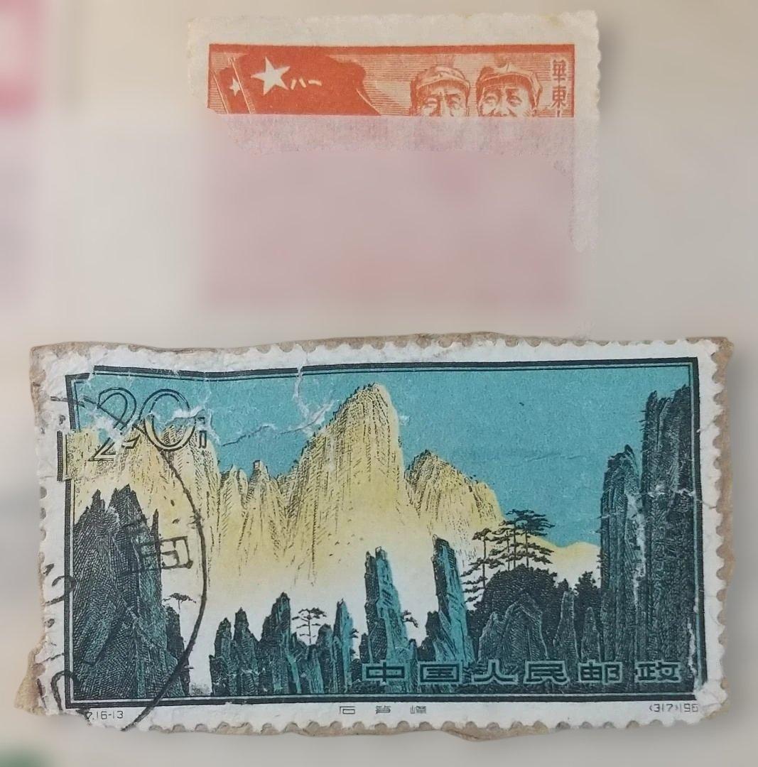中国　文革前～文革切手 寄せ集め