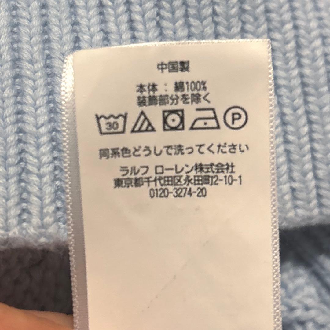 【POLO RALPH LAUREN】ラルフローレン水色ケーブルニット XS