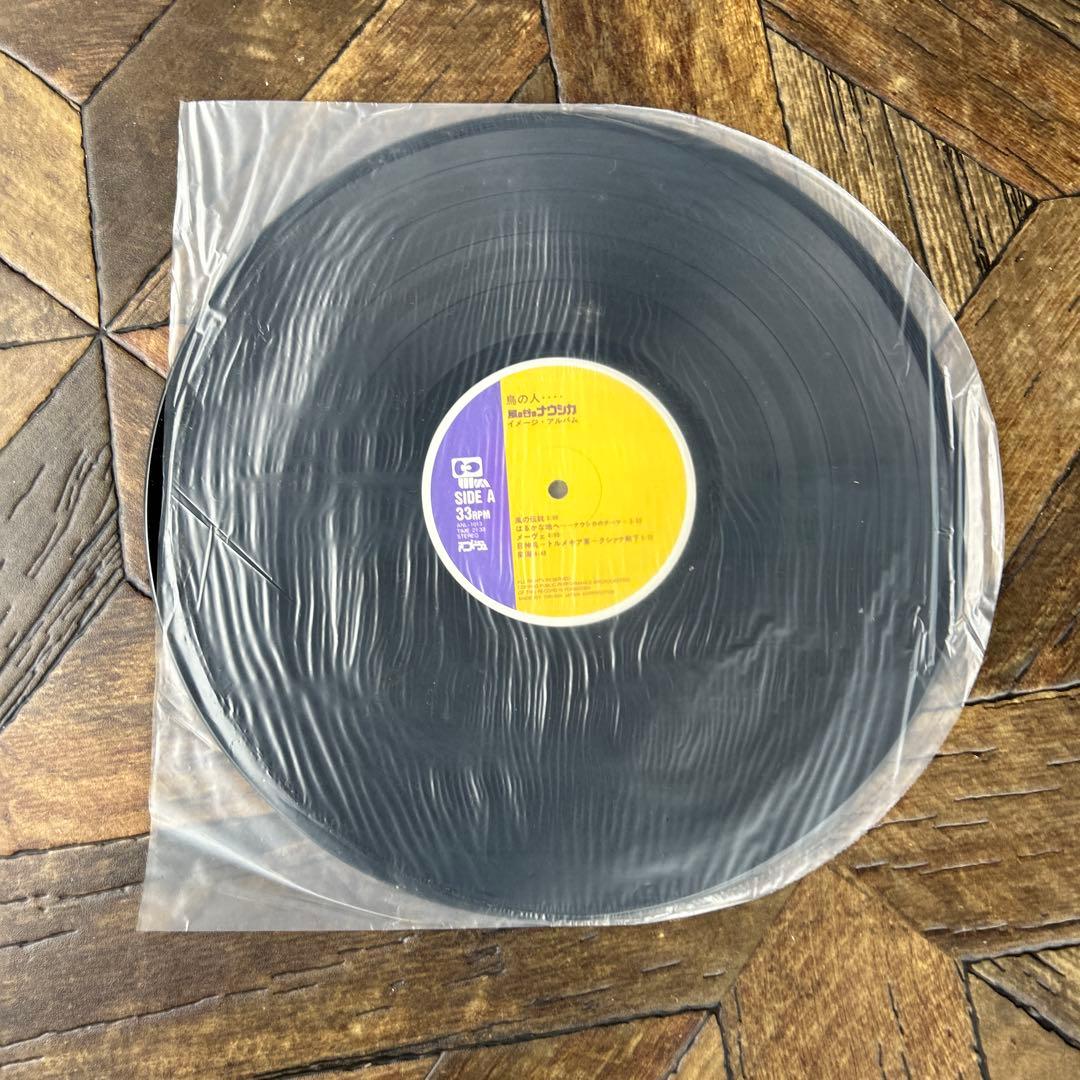 風の谷のナウシカ 33rpm レコード