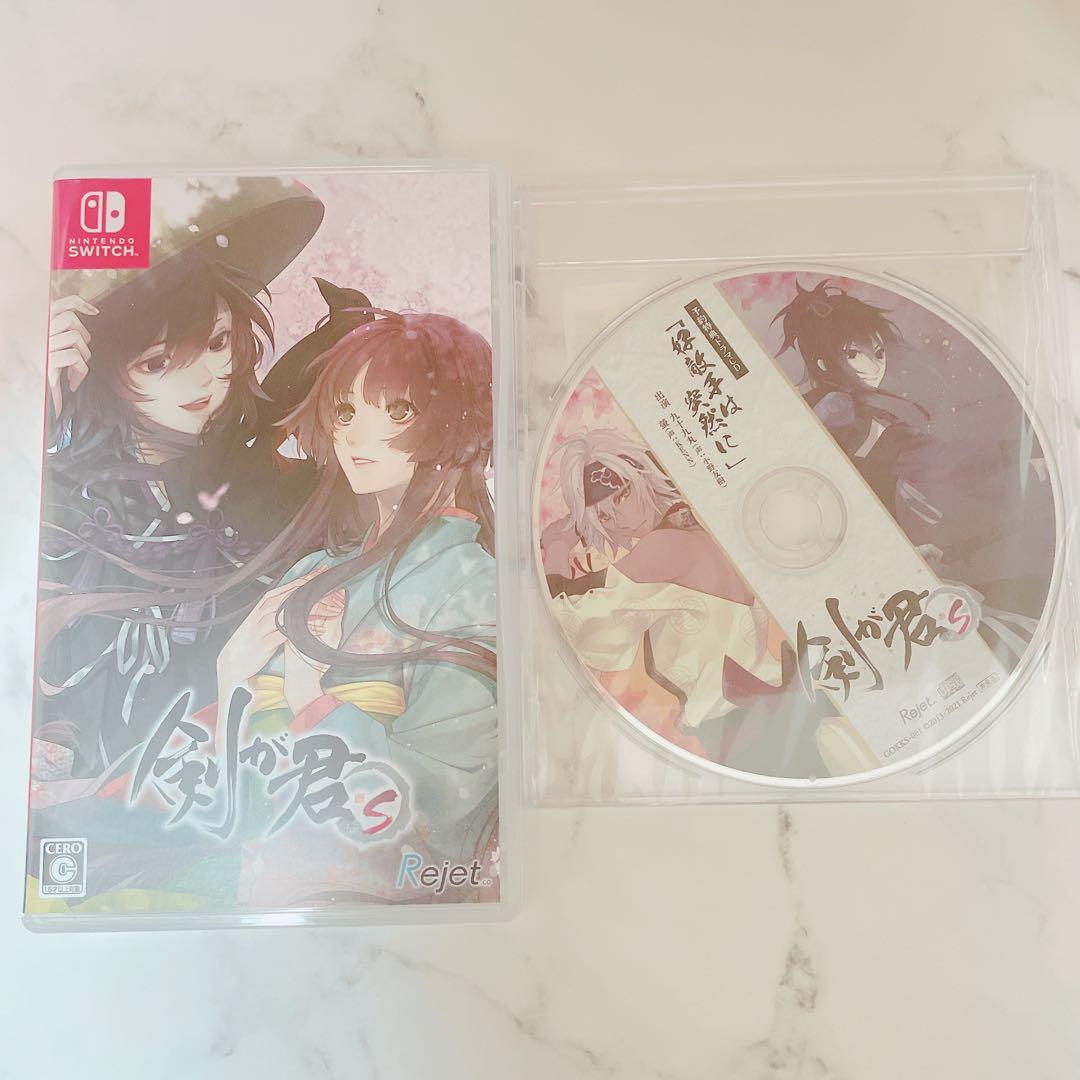 剣が君 for S switch