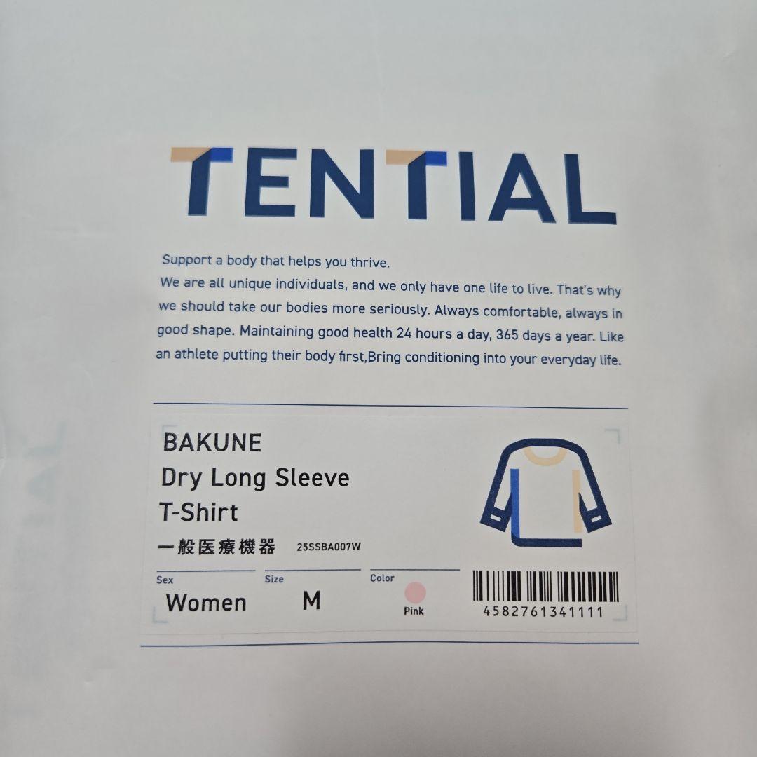 TENTIAL BAKUNE ドライロングスリーブTシャツ＆ロングパンツセット