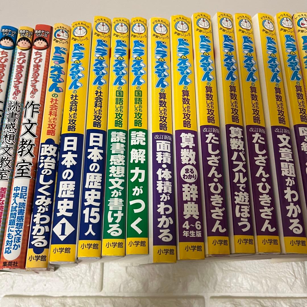 学習漫画シリーズ！まとめ売り37冊　ドラえもん ちびまる子ちゃん　クレヨン