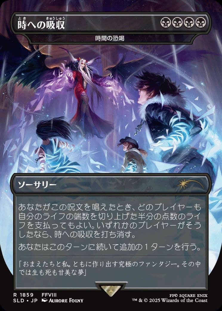 Secret Lair ff Game Over foil 日本語