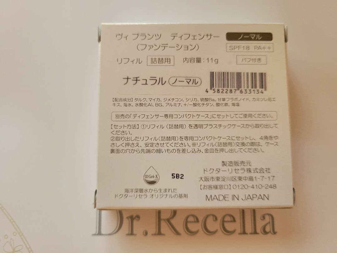 ファンデーション mitamita