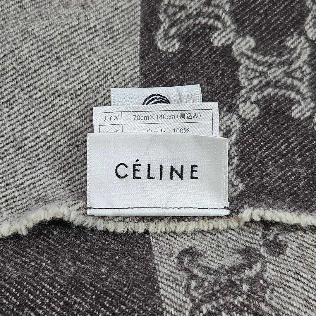 CELINE セリーヌ マカダム柄 ウール100％ ブランケット　マフラー