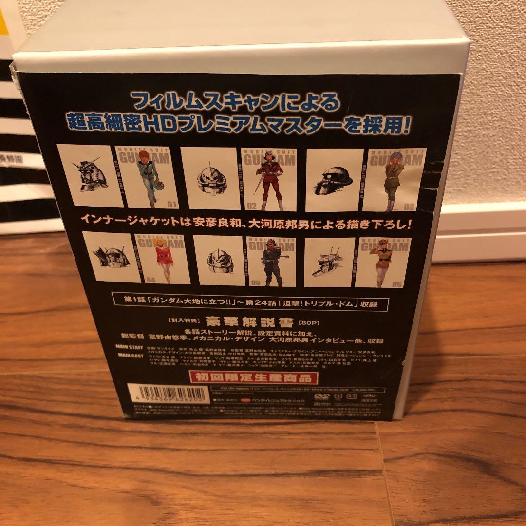 ガンダム