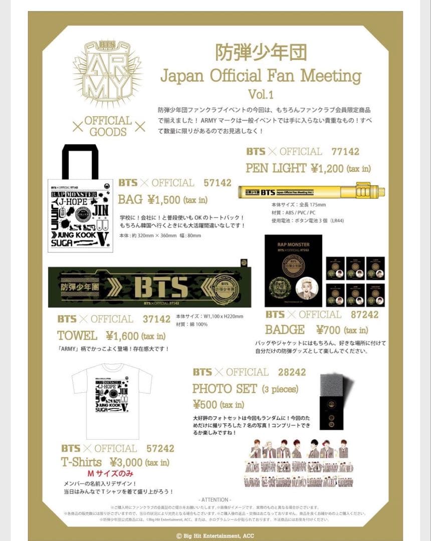 BTS 1st JAPAN ペンミ　ペンライト　Tし