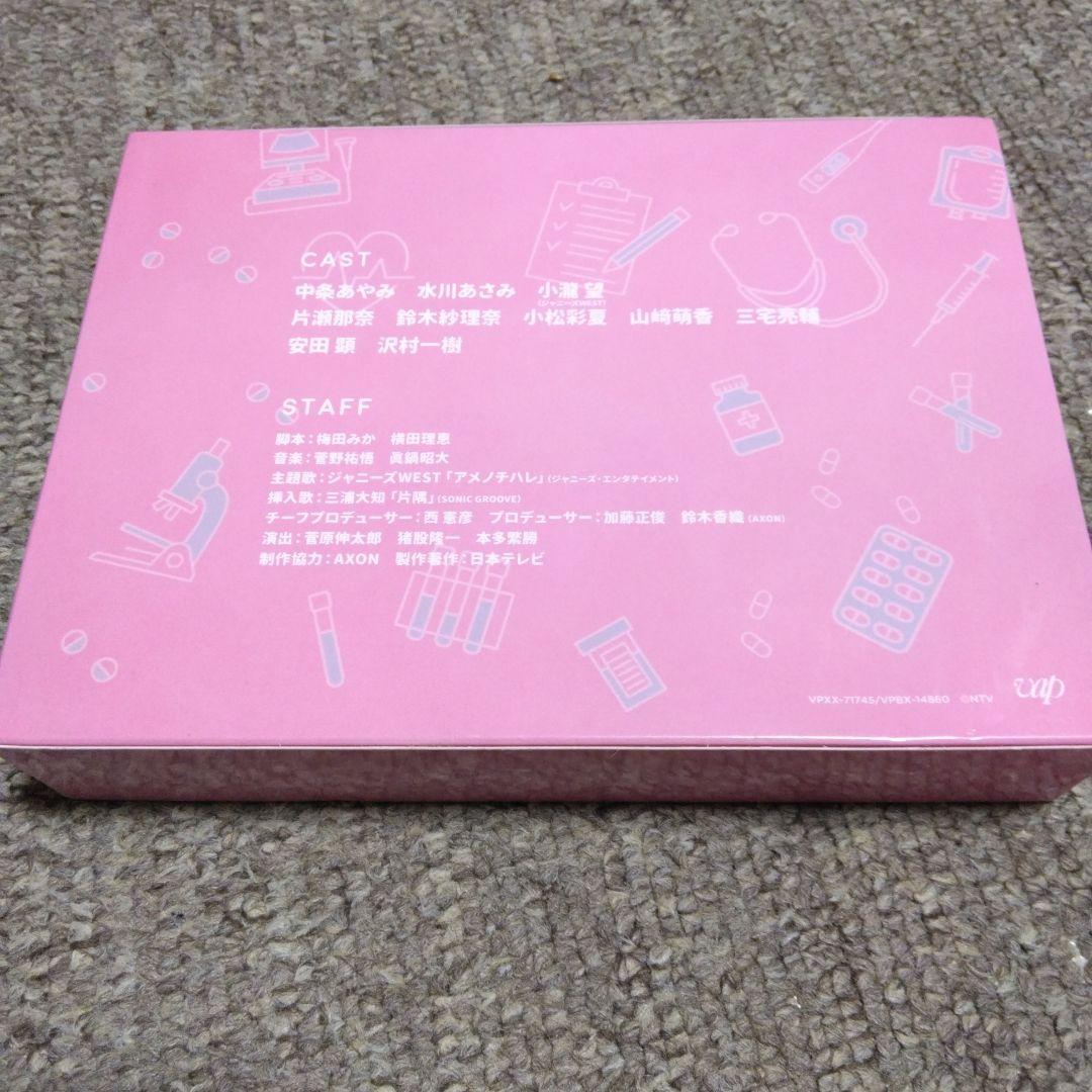 白衣の戦士! DVD-BOX〈6枚組〉