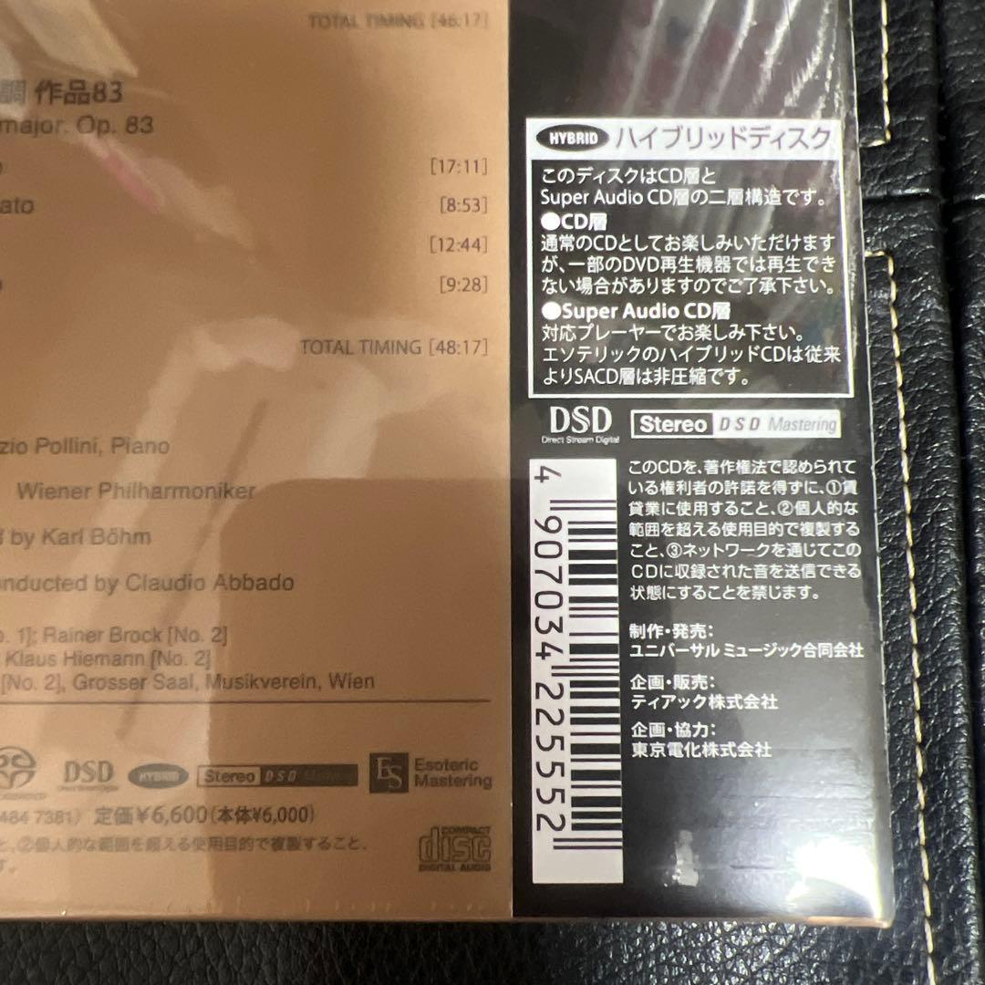 ESOTERIC SACD ESSG-90294/95 ポリーニ ブラームス