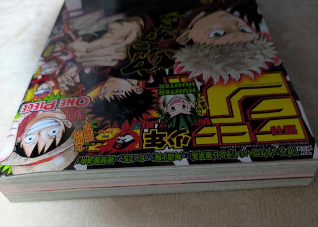 週刊少年ジャンプ 2018年 14号 呪術廻戦 新連載