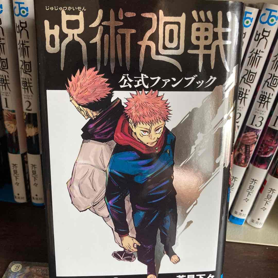 呪術廻戦 0 東京都立呪術高等専門学校