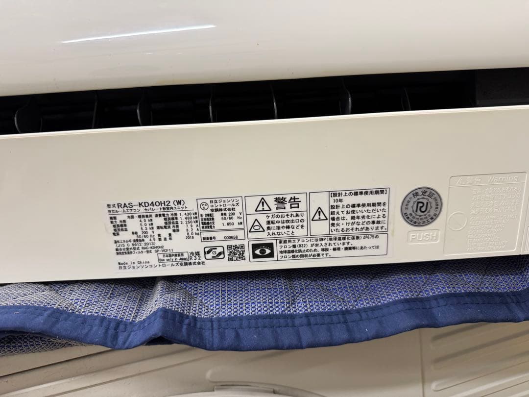HITACHI RAS-KD40HZ(W) エアコン本体