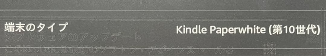【リング付】Kindle Paperwhite 10世代 8GB 広告なし