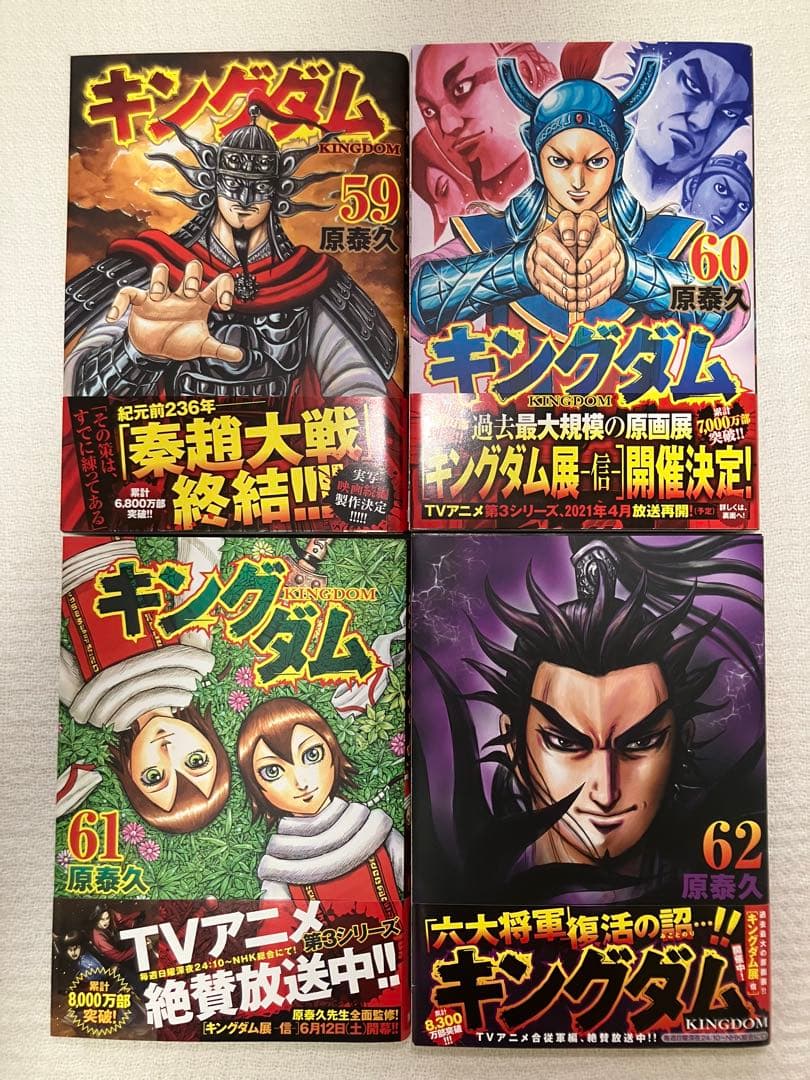 キングダム53-65巻 セット