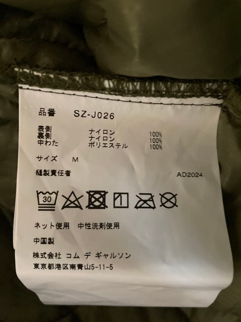 【CDG x ALPHA INDUSTRIES】 FISHTAIL COAT