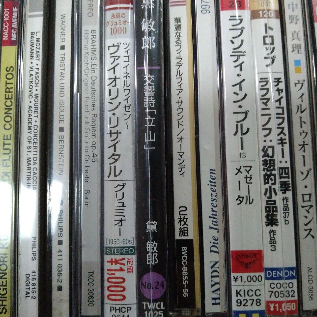 「クラシックCDコレクション（G）」 （ 約100枚）
