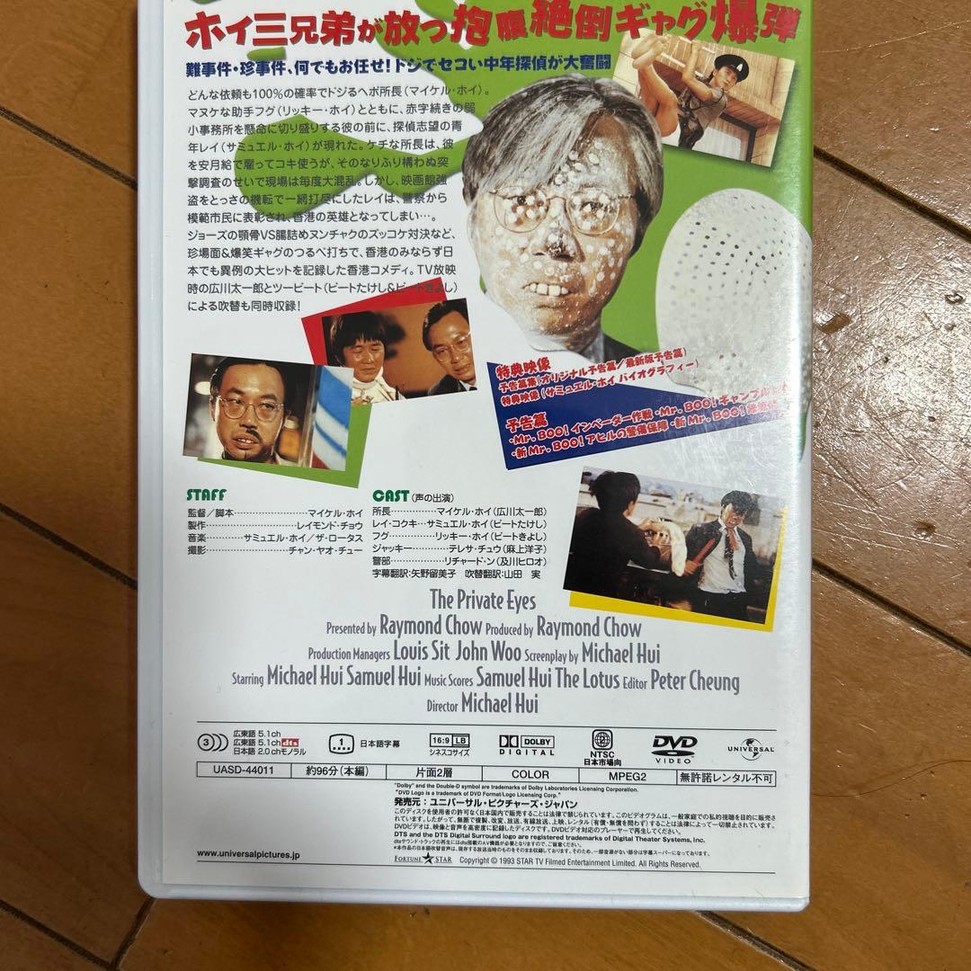 Mr.Boo! DVD-BOX〈5000セット限定生産・5枚組〉
