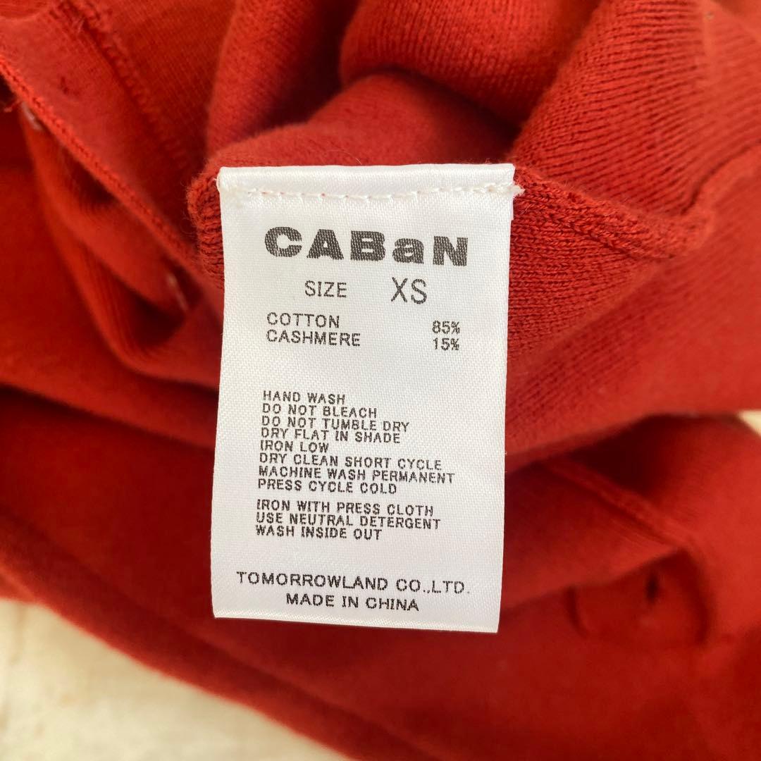 CABAN 赤 カーディガン 長袖　XS