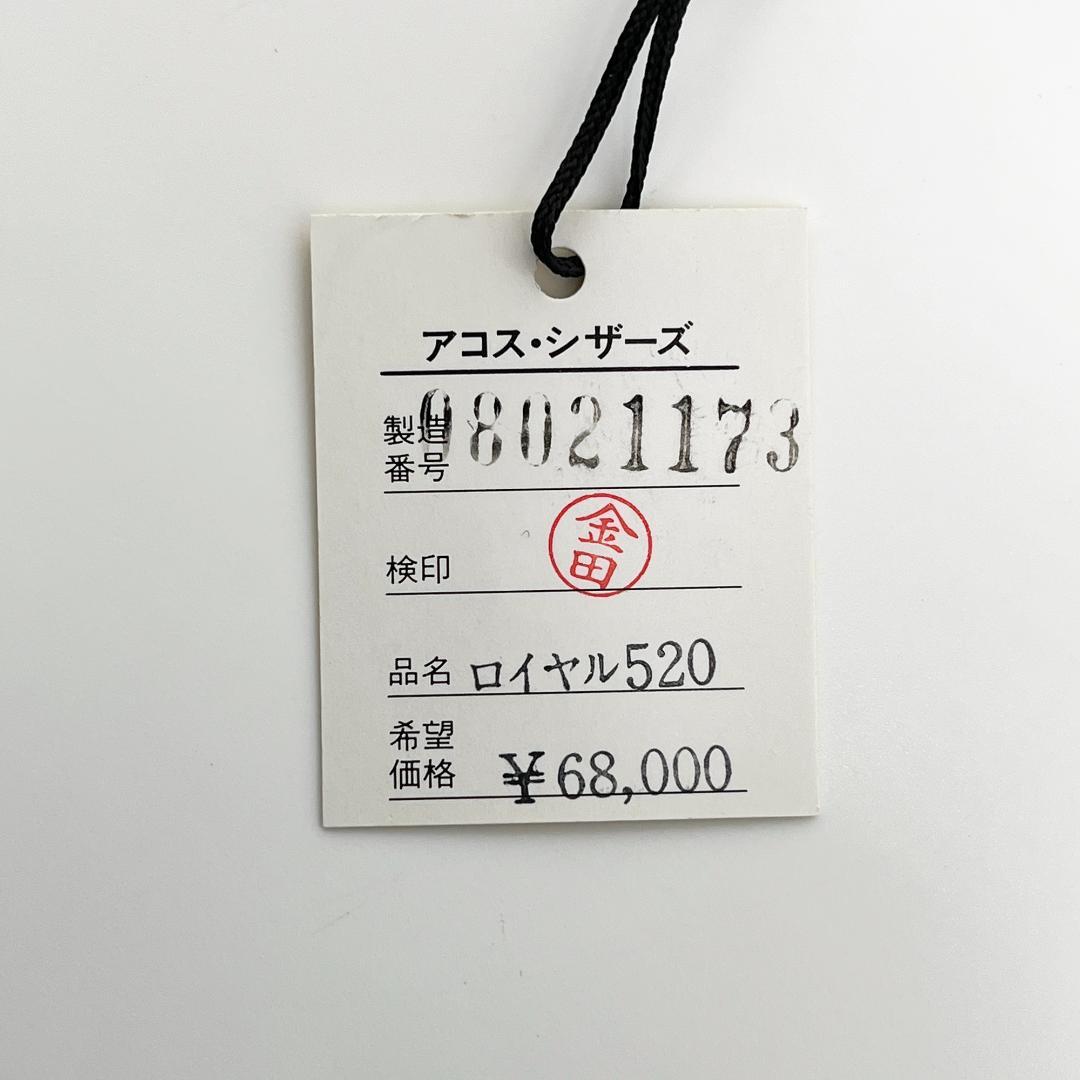 【未使用品】アコス シザー AKOHS ロイヤル520