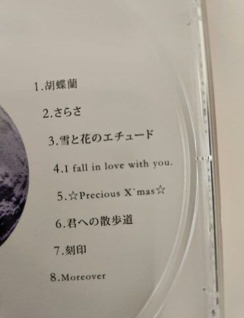 White Rose Garden 廃盤CD「 Flower」葉月ゆら