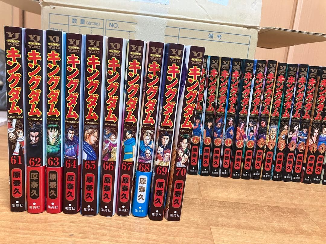 キングダム 70巻セット 原泰久