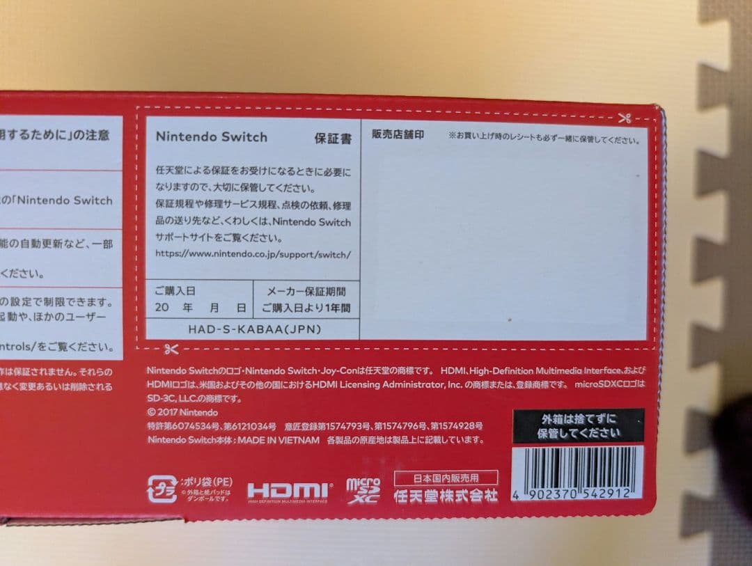 新品Nintendo Switch 本体のみ　ジョイコンなし