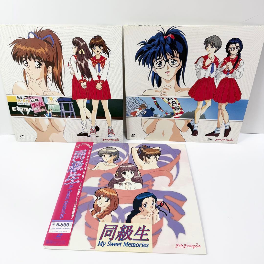 同級生・下級生・転校生シリーズLD16枚セット まとめ売り