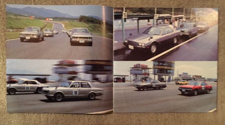 よみがえる狼 写真集付 サーキットに帰ってきたGT-R レコード