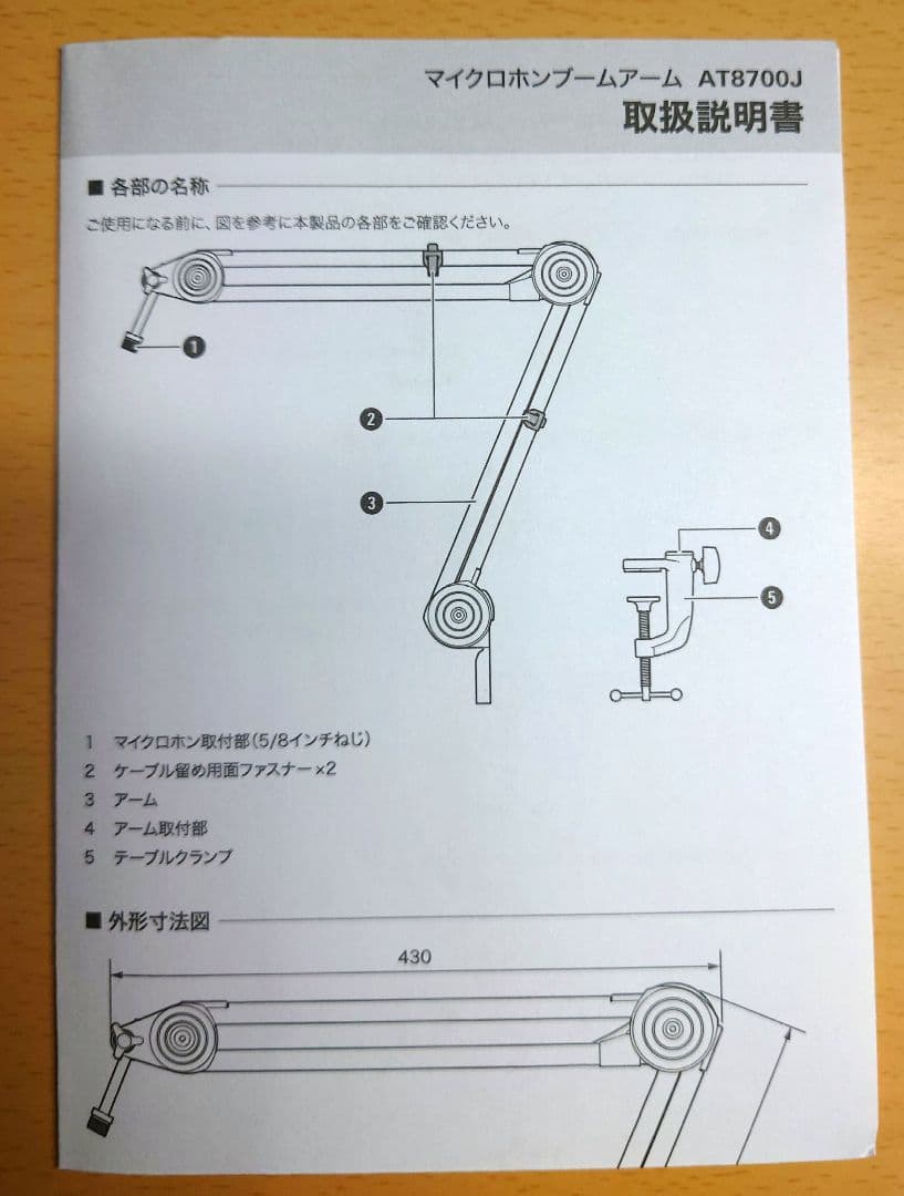 audio technica ( オーディオテクニカ ) AT8700J