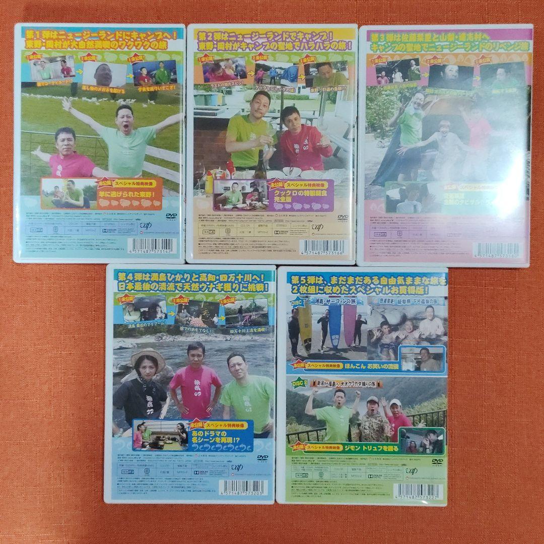 【シリーズ セット】「東野・岡村の旅猿 プライベートでごめんなさい…」11