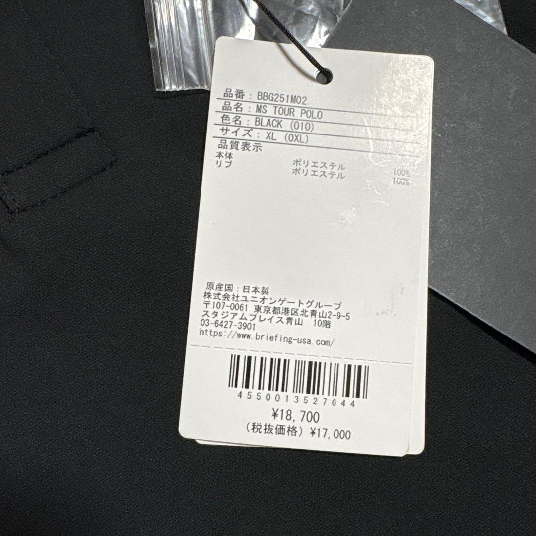 未使用　ブリーフィング　ポロシャツ　MS TOUR POLO BK XL