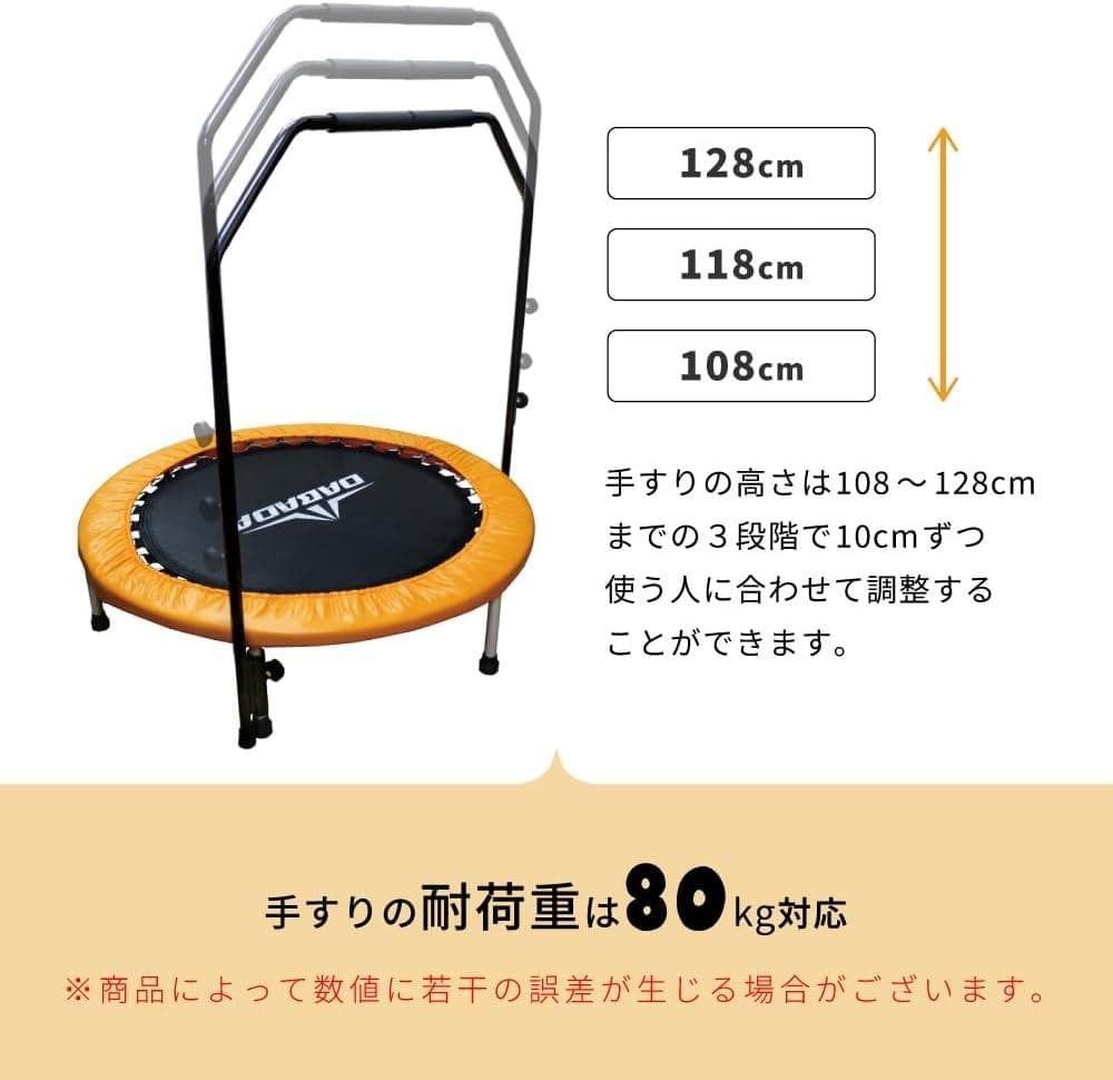 DABADA トランポリン 手すり/カバー付き