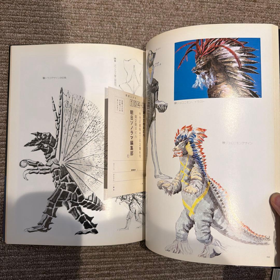 成田亨作品集及び画集セットウルトラマン・怪獣