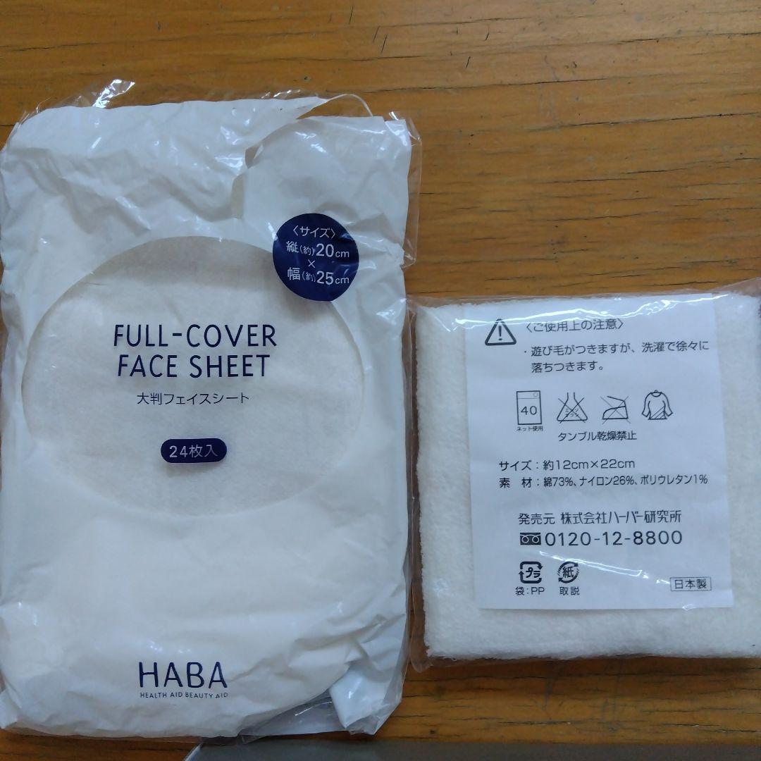美品HABA イオンマイエステ(ION MY ESTHE)家庭用イオン美顔器